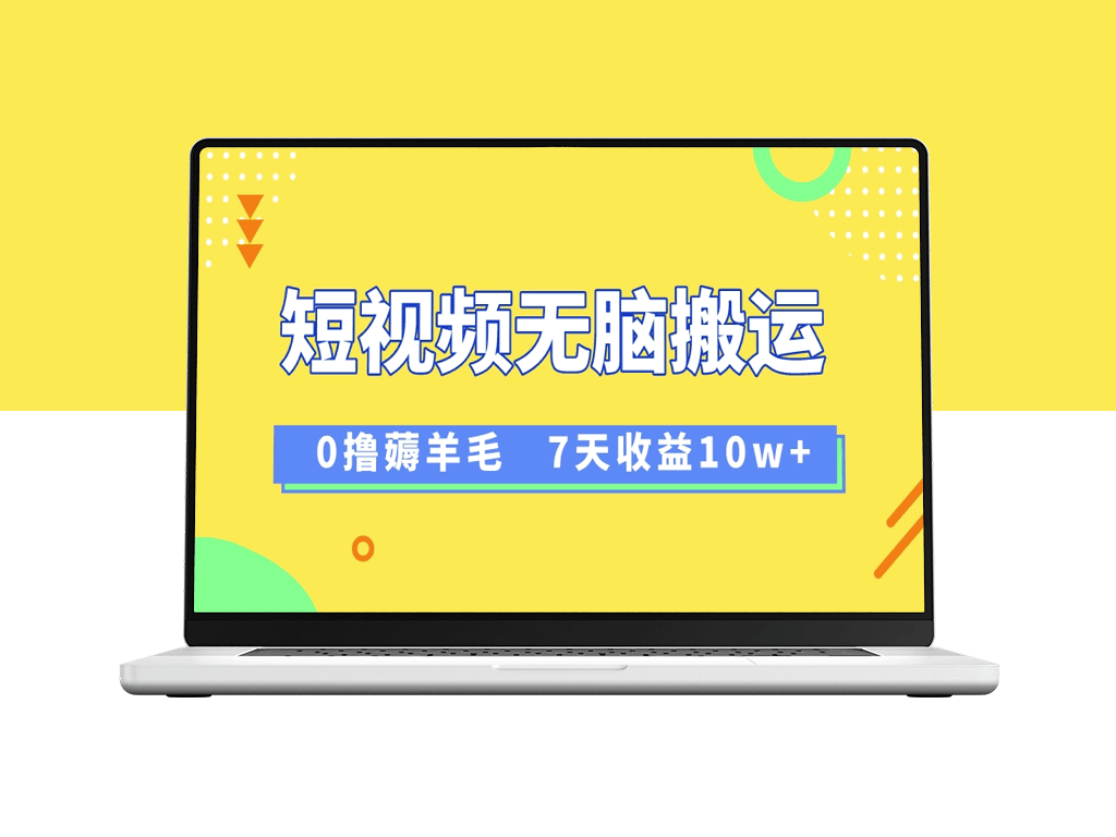 12月最新无脑搬运薅羊毛_vivo短视频创作收益