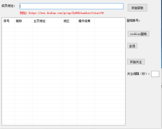 实测有效：3k价值豆瓣引流软件，助你获取无限关注