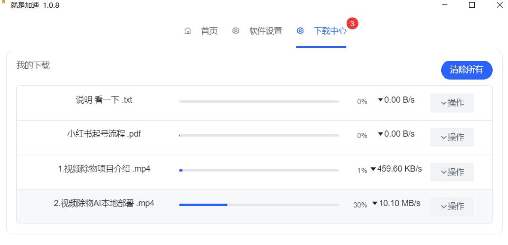 Speed 度盘满速批量下载工具-免费资源网