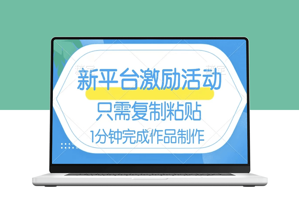 网易有道词典项目_一个作品收入112_只需复制粘贴_一分钟完成-爱分享资源网