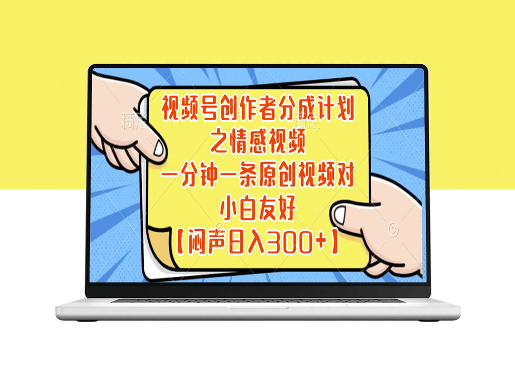 小红书AI辅助引流宝妈粉_日入500_零基础也能操作-爱分享资源网