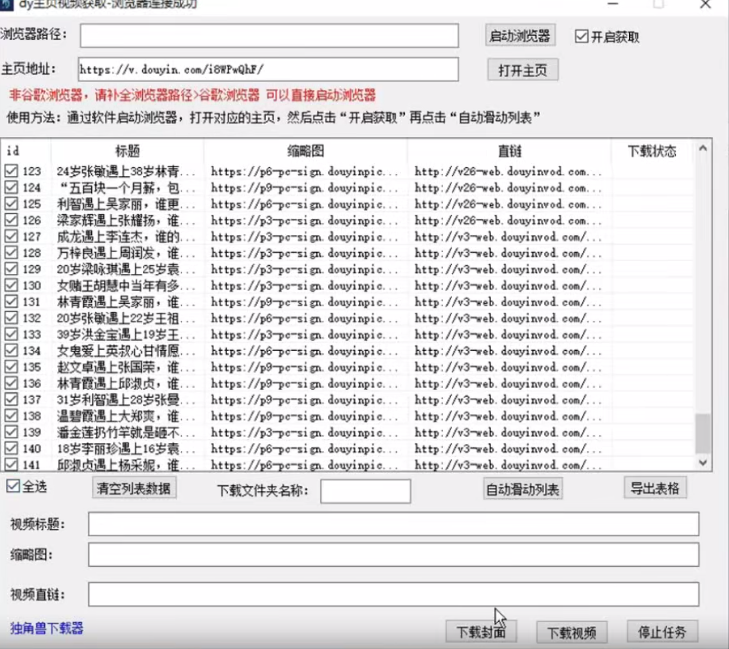 下载短视频无水印工具_某音一键批量下载主页全部视频