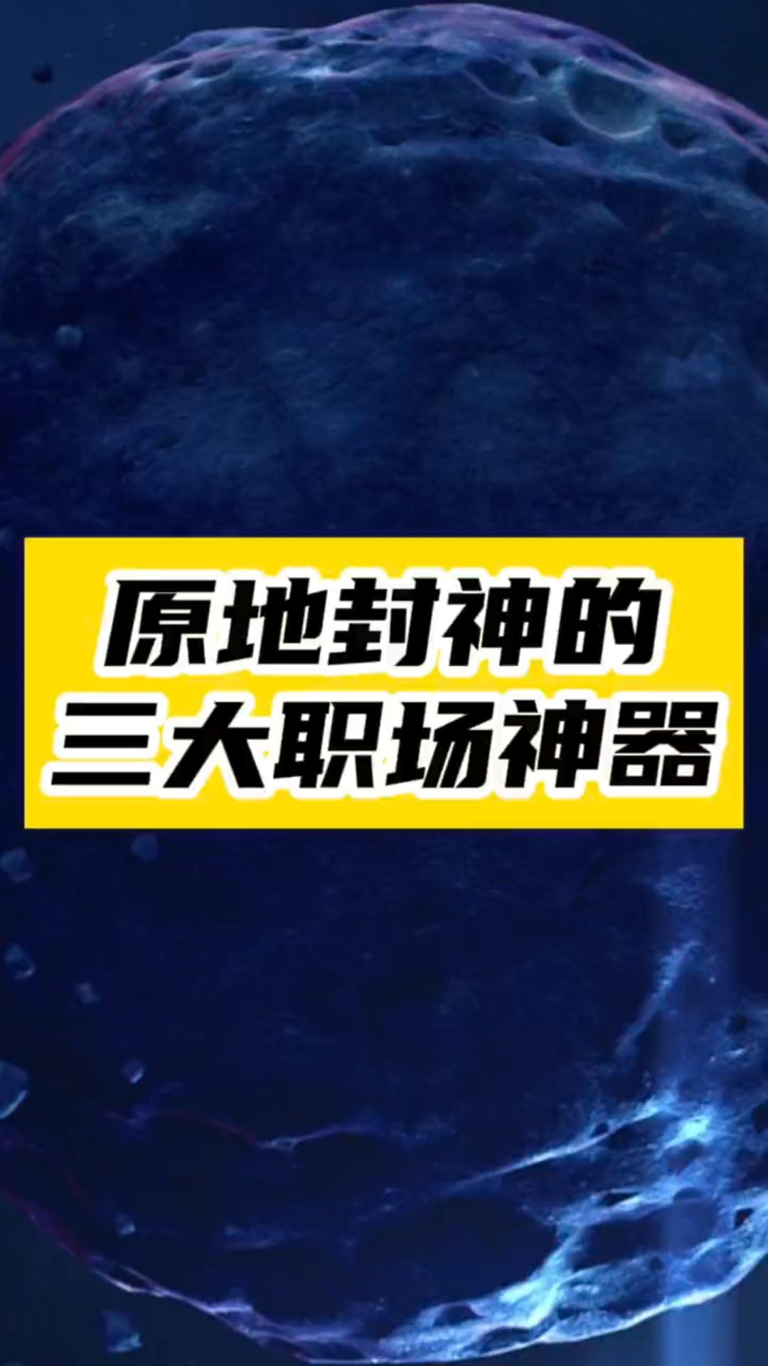 告别加班：2024年必备的三大神器