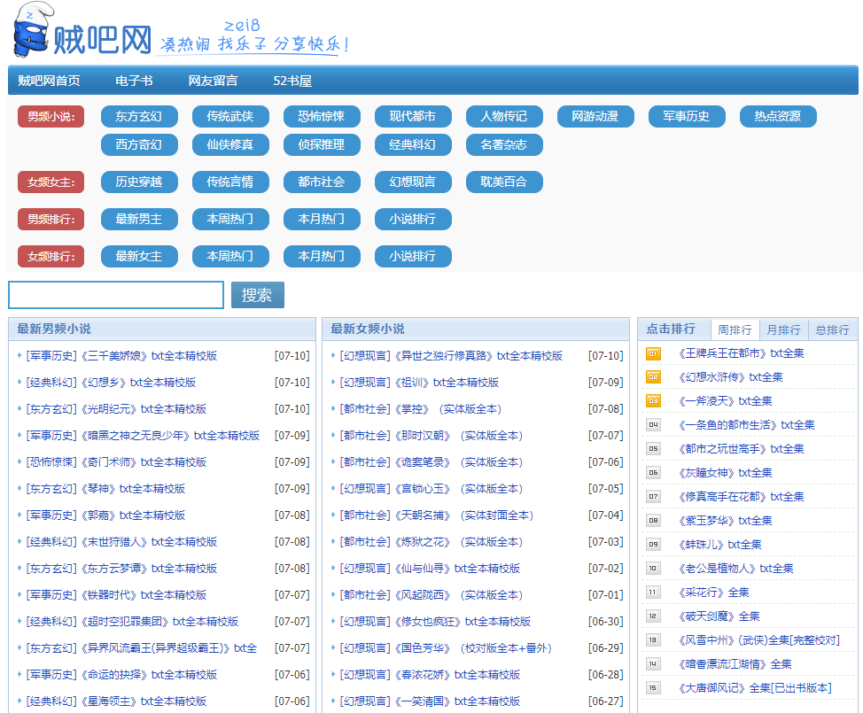 图片[6]-一网打尽！超全小说网站大集合_书迷必备