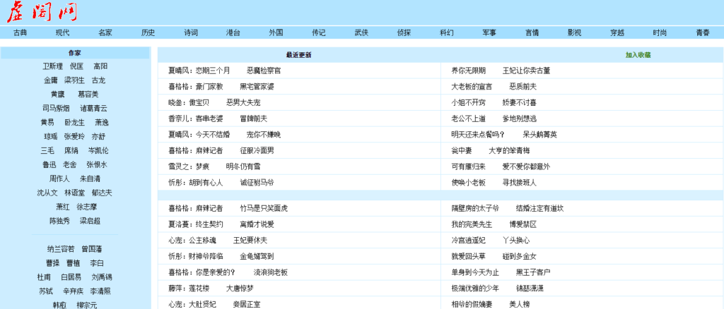 图片[8]-一网打尽！超全小说网站大集合_书迷必备