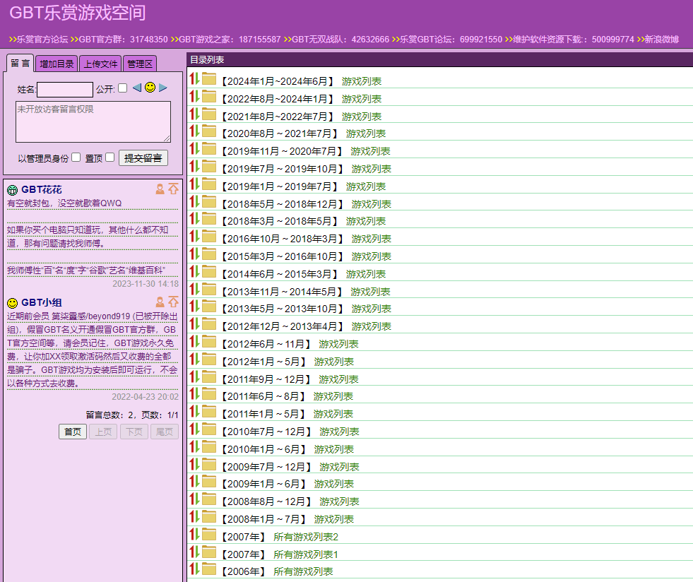 图片[11]-精选热门游戏相关网站大汇总