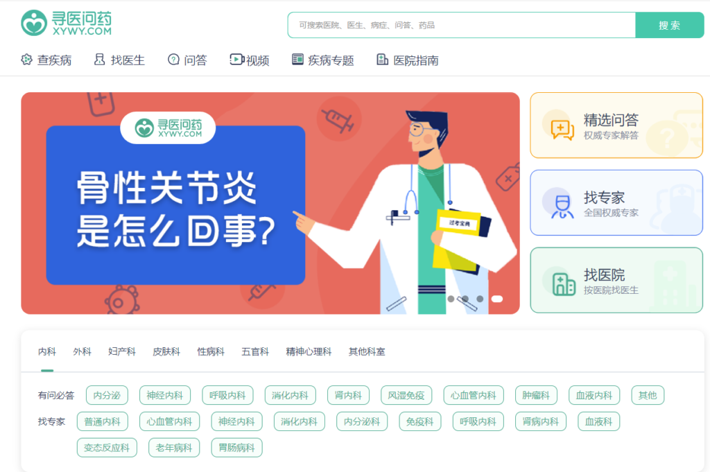 图片[9]-全网盘点：一站式健康咨询网站大集合