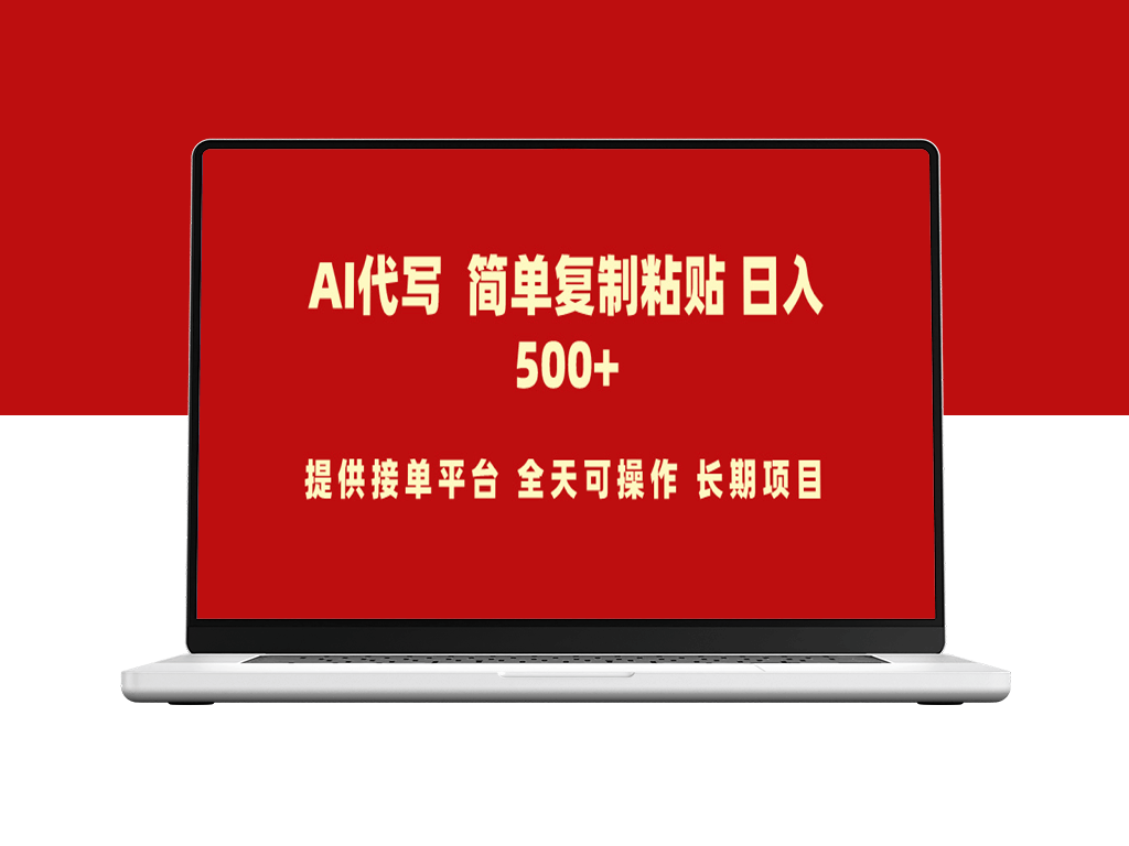 AI代写项目_简单复制粘贴-爱分享资源网