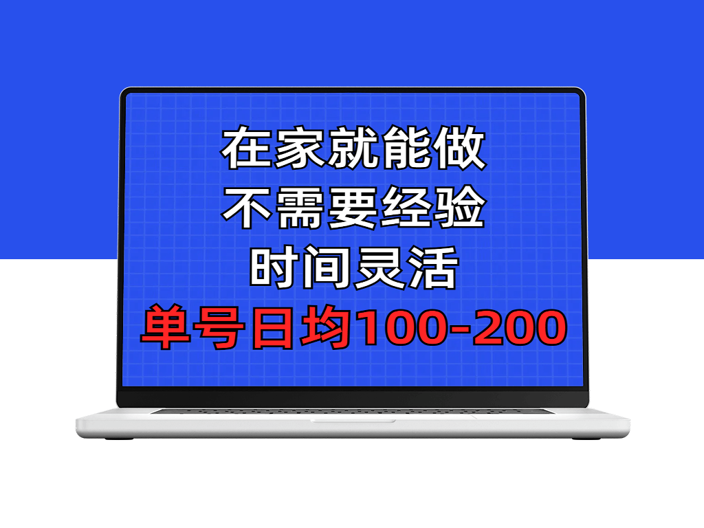 问卷调查项目_在家兼职新选择_单号日入100-300-爱分享资源网