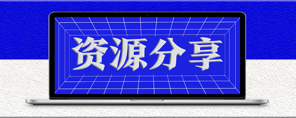 15个自动写作神器和文案素材的网站