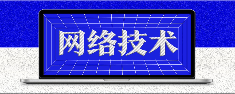 网络技术最新强制搜索qq接口