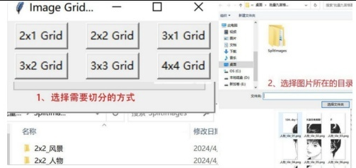 批量对图片多种切割的小工具