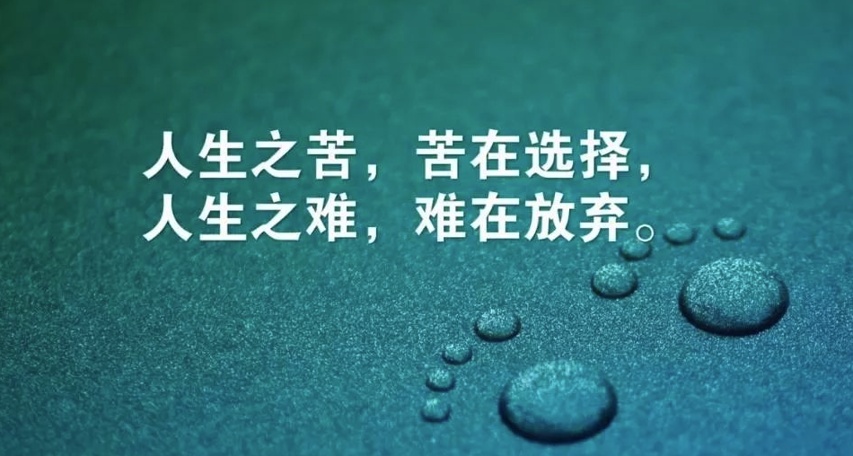 顶级醒世名言：瞬间点醒你的人生智慧