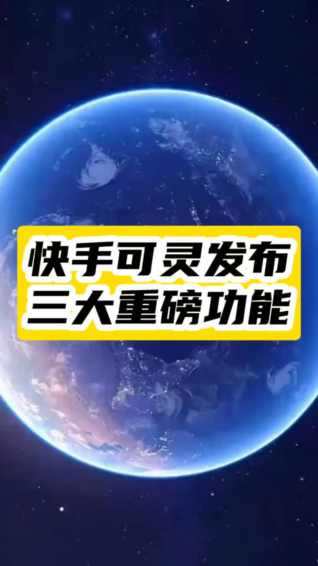 电影级高清效果！快手可琳带你体验全新AI视频生成技术！