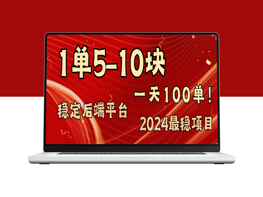 2024年最火爆赚钱项目：日赚千元_月入2万+