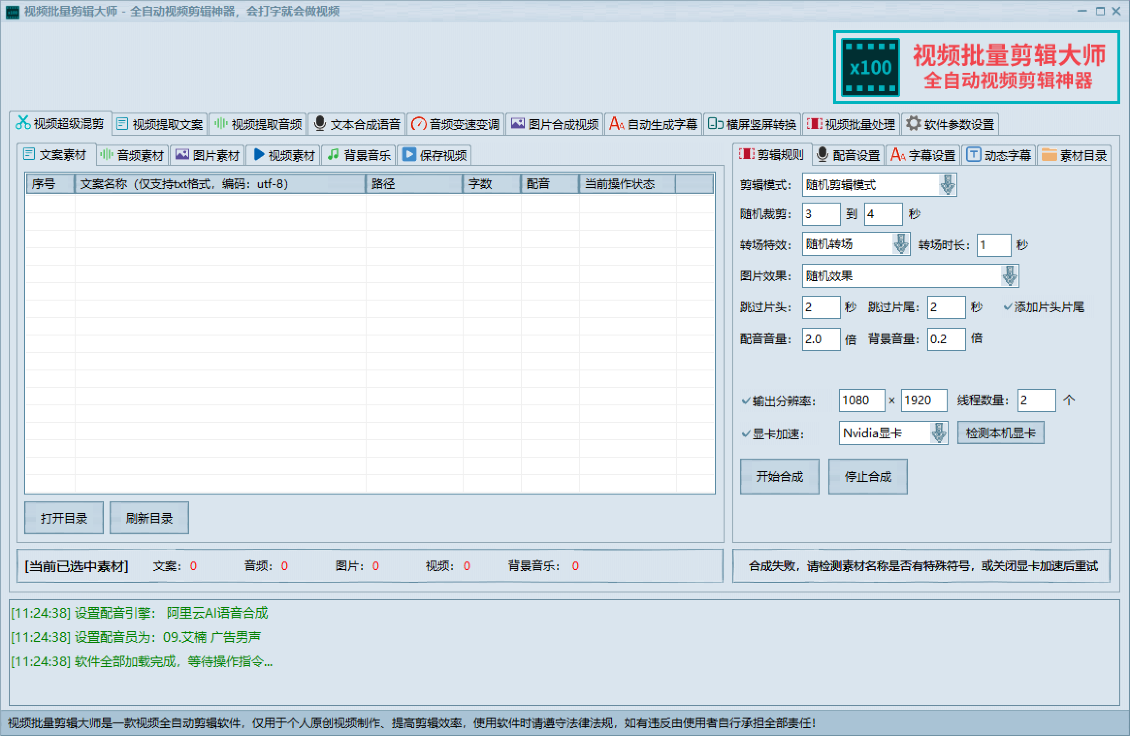 AI视频剪辑工具：批量编辑视频的工具推荐