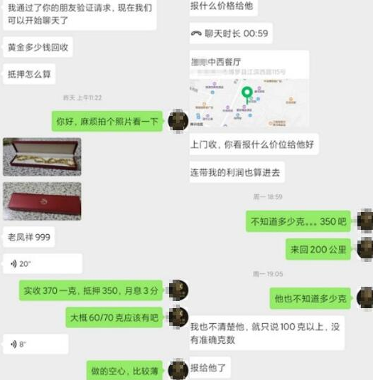 回收黄金一个正规暴利的冷门生意