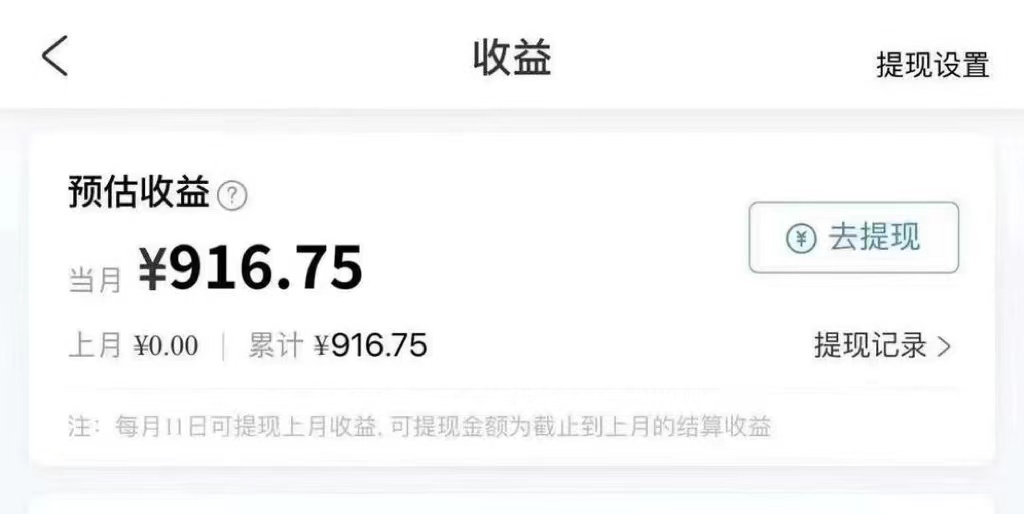 图片[2]-携程APP：15分钟日常操作_赚取丰厚收益