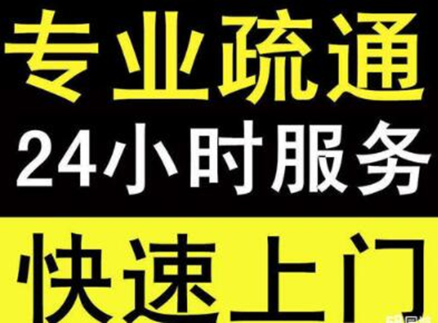 冷门暴利行业：不起眼的通下水道项目年赚几十万