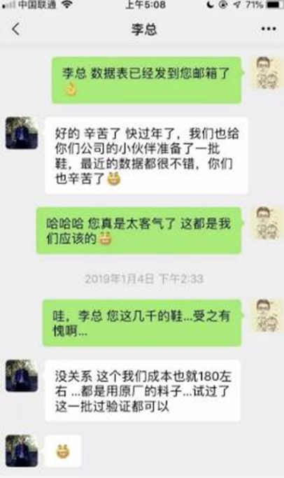 卖赝品鞋暴利行业如何在一天赚10万利润