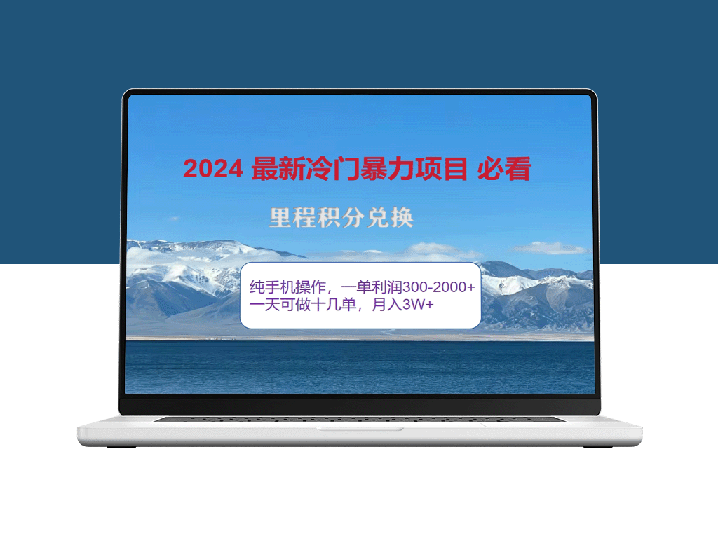 里程积分翻倍_单单收益300~2000